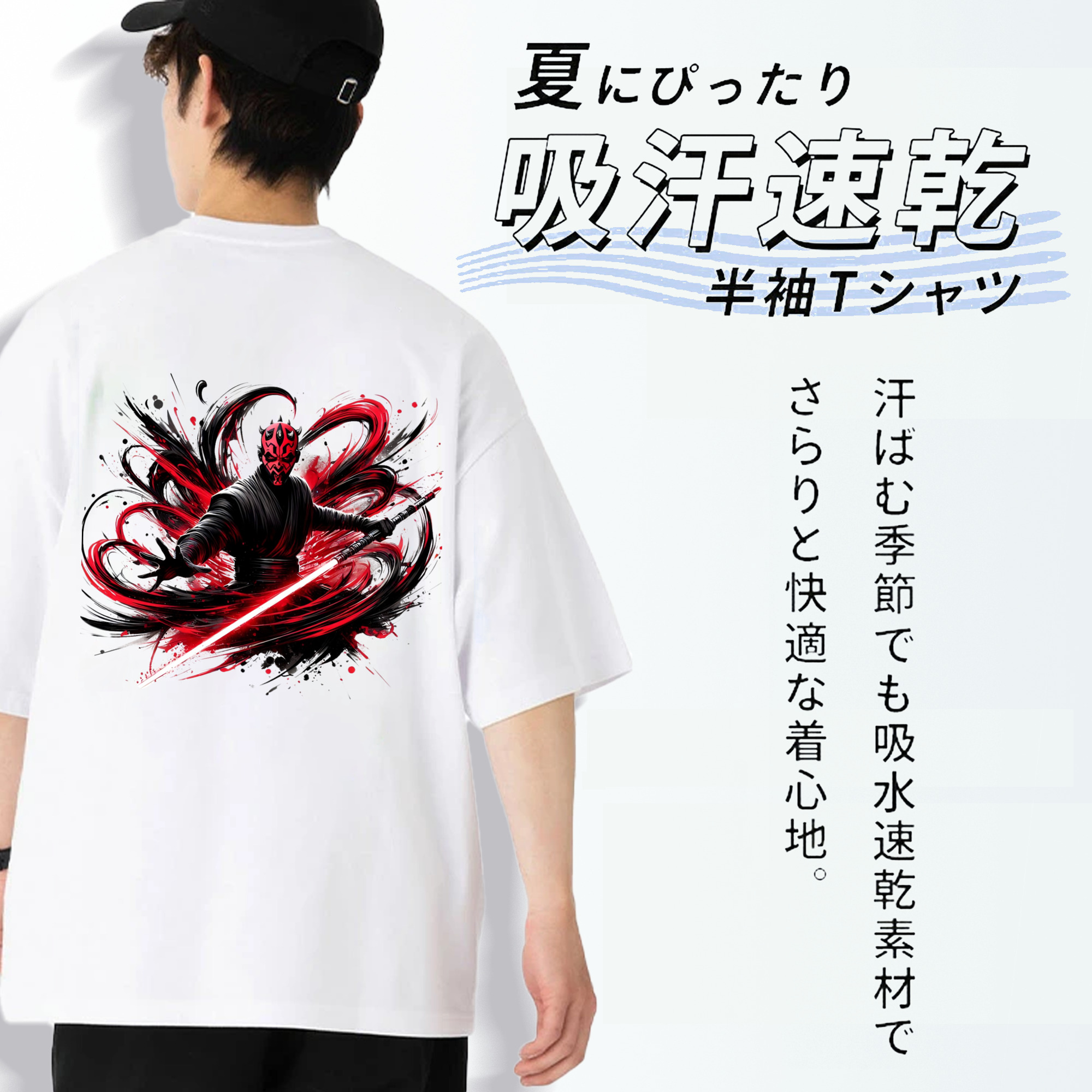 スター・ウォーズ Star Wars 綿100％半袖Tシャツ（背面プリント）