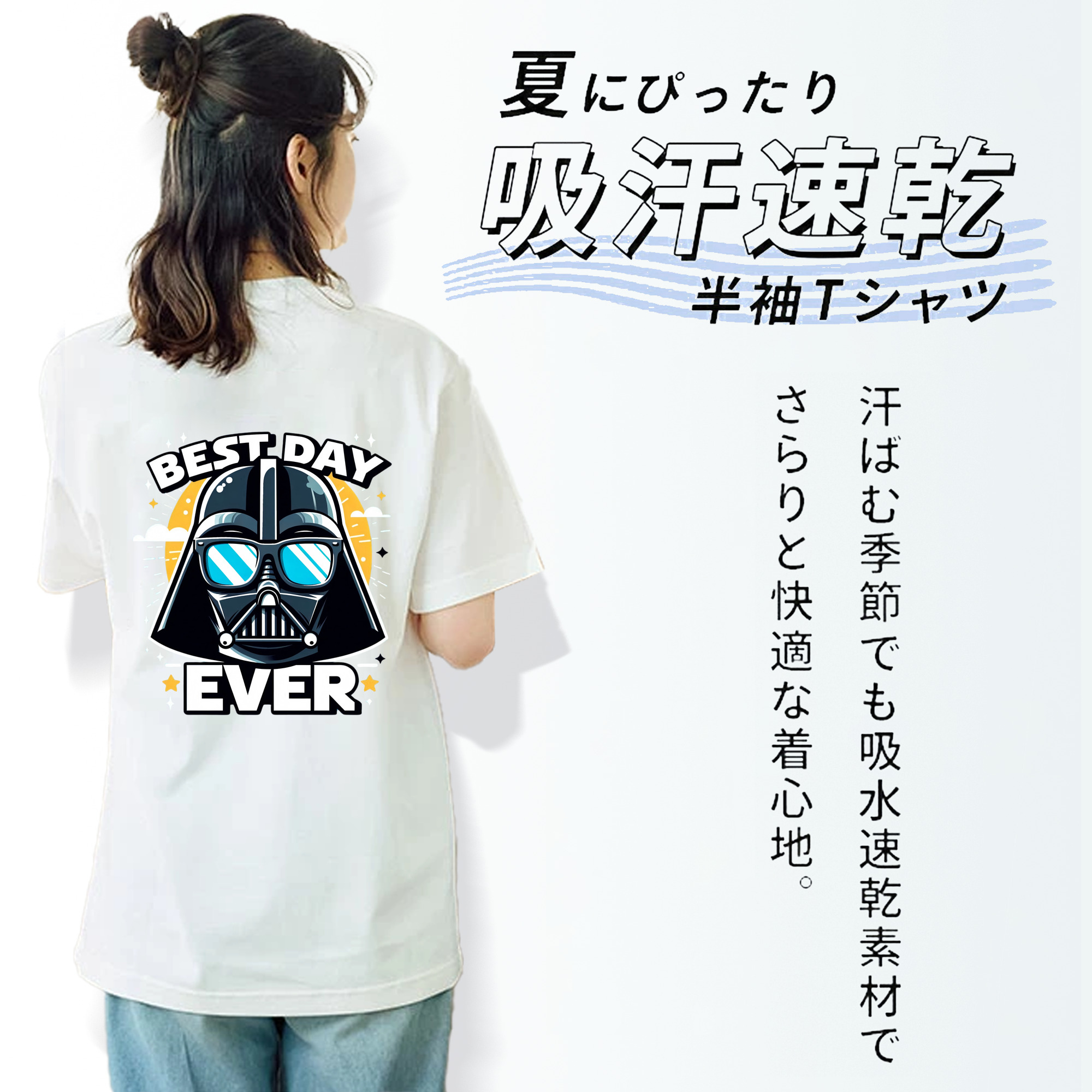 スター・ウォーズ Star Wars 綿100％半袖Tシャツ（背面プリント）
