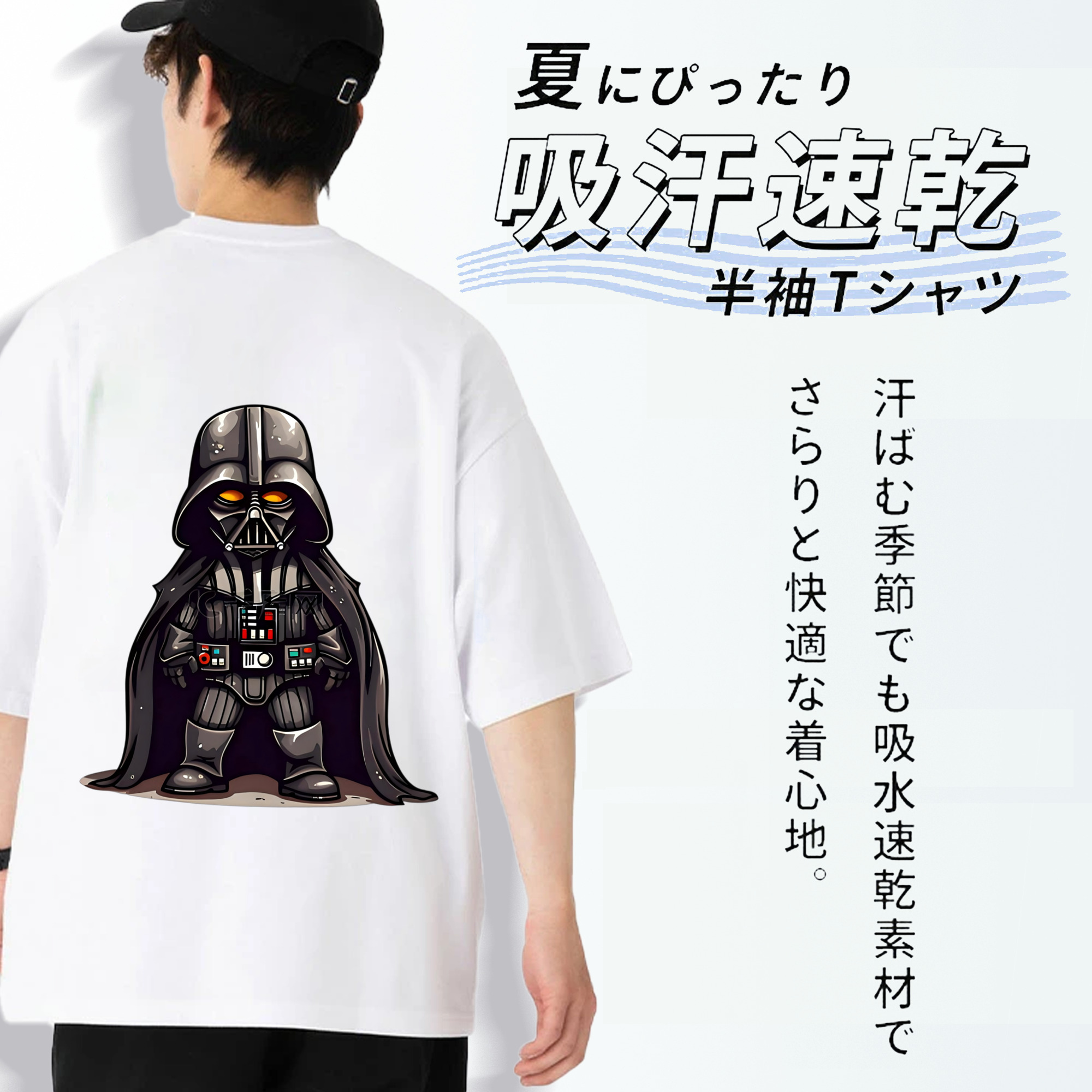 スター・ウォーズ Star Wars 綿100％半袖Tシャツ（背面プリント）
