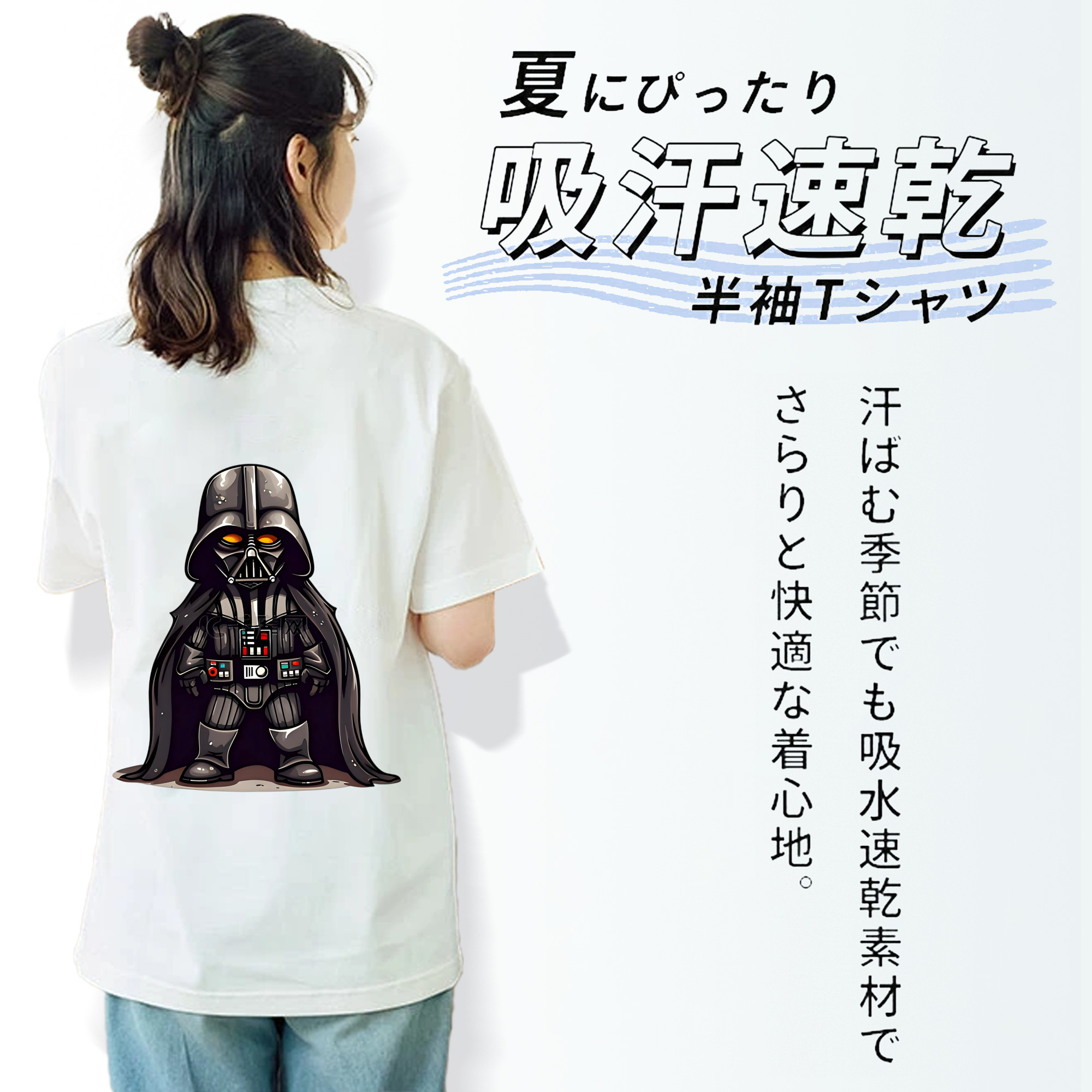 スター・ウォーズ Star Wars 綿100％半袖Tシャツ（背面プリント）
